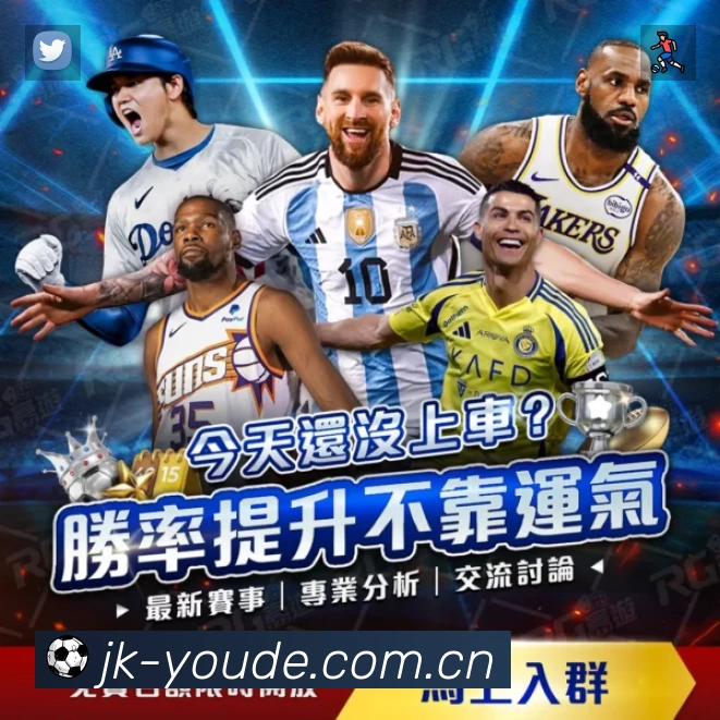 扫码下载优德体育App
